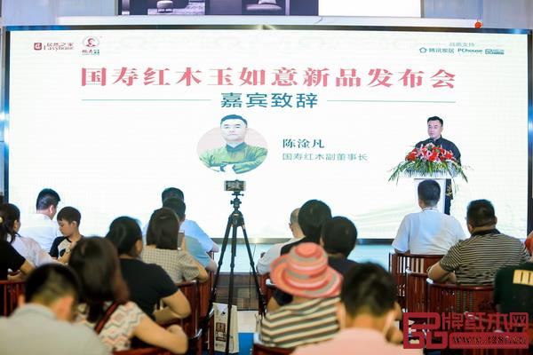 國壽紅木玉如意新品發(fā)布會在居然之家西安總店(中聯(lián)至尊館)隆重舉行,國壽紅木副董事長陳淦凡作致辭 國壽紅木玉如意新品發(fā)布會在居然之家西安總店(中聯(lián)至尊館)隆重舉行,國壽紅木副董事長陳淦凡作致辭