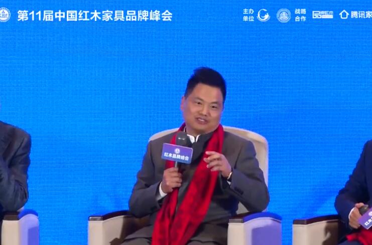 中信紅木李忠信受邀出席2020中國(guó)紅木家具品牌論壇