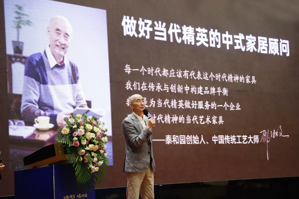 中國(guó)傳統(tǒng)工藝大師,深圳泰和園董事長(zhǎng)邵湘文認(rèn)為,當(dāng)代中國(guó)家具首先要飽含著傳統(tǒng)的中國(guó)文化,其次要有鮮明的時(shí)代特征 中國(guó)傳統(tǒng)工藝大師,深圳泰和園董事長(zhǎng)邵湘文認(rèn)為,當(dāng)代中國(guó)家具首先要飽含著傳統(tǒng)的中國(guó)文化,其次要有鮮明的時(shí)代特征