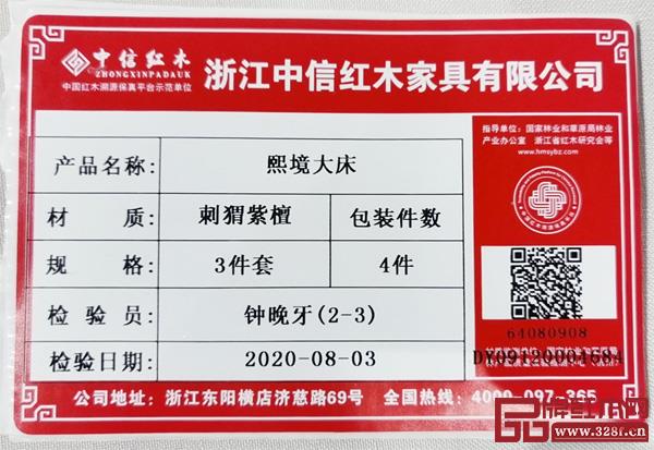 中信紅木那些嚴格的檢驗員,都會在自己檢驗的每一件家具留下了名字 中信紅木那些嚴格的檢驗員,都會在自己檢驗的每一件家具留下了名字