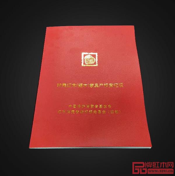居典紅木為產(chǎn)品配備《珍貴紅木(硬木)家具產(chǎn)權(quán)登記證》,讓消費(fèi)者在購買紅木家具時(shí)有源可溯、有價(jià)可依、有證可保 居典紅木為產(chǎn)品配備《珍貴紅木(硬木)家具產(chǎn)權(quán)登記證》,讓消費(fèi)者在購買紅木家具時(shí)有源可溯、有價(jià)可依、有證可保