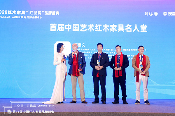 泰和園董事長(zhǎng)邵湘文入選“中國(guó)藝術(shù)紅木家具名人堂”首屆成員