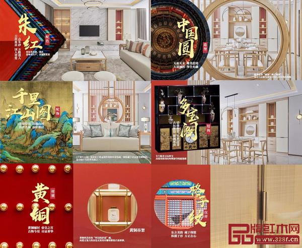 新中式空間“錦繡東方” 新中式空間“錦繡東方”