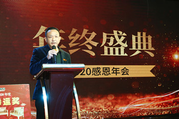 篤行致遠(yuǎn)，無問西東| 致遠(yuǎn)家具2021年迎新年會(huì)圓滿舉行！