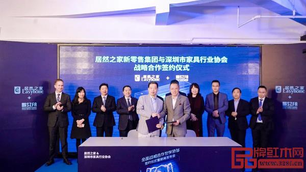  深圳家協(xié)與居然之家戰(zhàn)略簽約