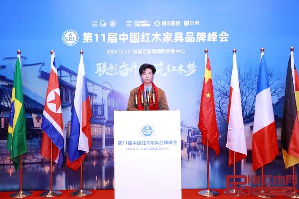 良辰軒董事長姚華良受邀出席第11屆中國紅木家具品牌峰會 良辰軒董事長姚華良受邀出席第11屆中國紅木家具品牌峰會