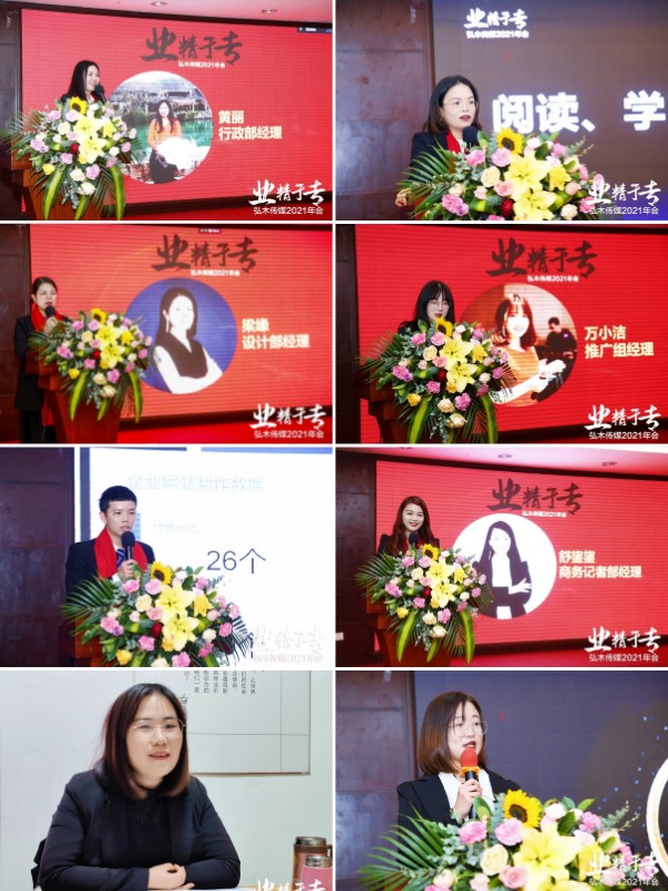 弘木傳媒各部門總監(jiān)、經(jīng)理對(duì)2020年工作進(jìn)行總結(jié)并提出下一年的規(guī)劃 弘木傳媒各部門總監(jiān)、經(jīng)理對(duì)2020年工作進(jìn)行總結(jié)并提出下一年的規(guī)劃