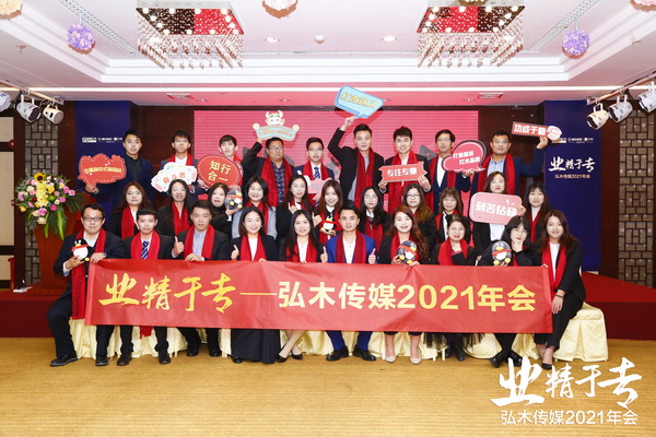 “業(yè)精于?！焙肽緜髅?021年會圓滿舉行
