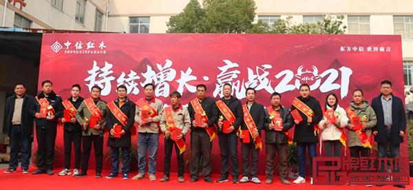 中信紅木2020年度優(yōu)秀員工 中信紅木2020年度優(yōu)秀員工