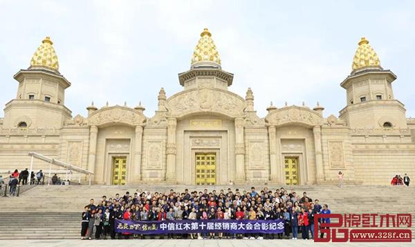 中信紅木第十屆經(jīng)銷商大會(huì)合影 中信紅木第十屆經(jīng)銷商大會(huì)合影