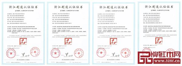 中信紅木通過(guò)浙江制造“品”字標(biāo)認(rèn)證 中信紅木通過(guò)浙江制造“品”字標(biāo)認(rèn)證