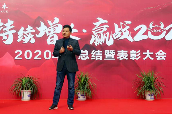 持續(xù)增長(zhǎng) 贏戰(zhàn)2021| 中信紅木2020年度表彰大會(huì)圓滿(mǎn)舉行