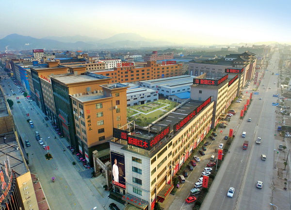 新明紅木大樓 新明紅木大樓