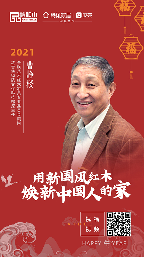 用新國風紅木 煥新中國人的家 用新國風紅木 煥新中國人的家