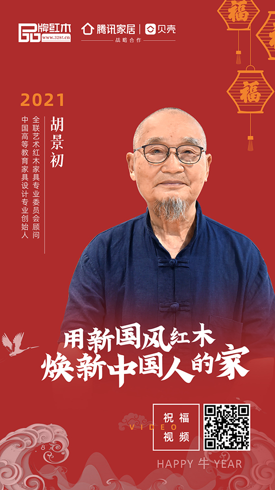 用新國風紅木 煥新中國人的家 用新國風紅木 煥新中國人的家