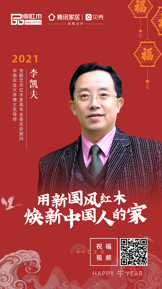 用新國(guó)風(fēng)紅木 煥新中國(guó)人的家 用新國(guó)風(fēng)紅木 煥新中國(guó)人的家