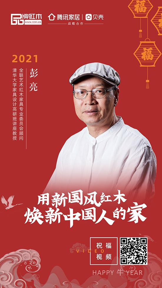 用新國風紅木 煥新中國人的家 用新國風紅木 煥新中國人的家