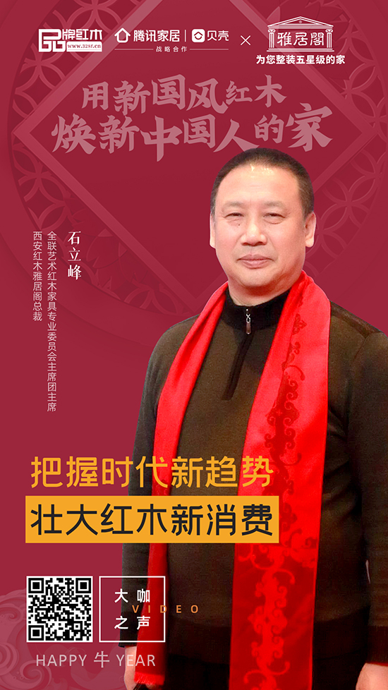 用新國風紅木 煥新中國人的家 用新國風紅木 煥新中國人的家