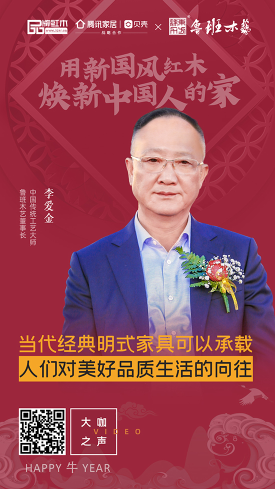 用新國風(fēng)紅木 煥新中國人的家 用新國風(fēng)紅木 煥新中國人的家