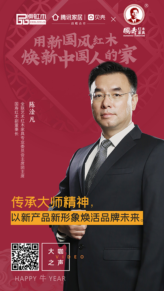 用新國(guó)風(fēng)紅木 煥新中國(guó)人的家 用新國(guó)風(fēng)紅木 煥新中國(guó)人的家