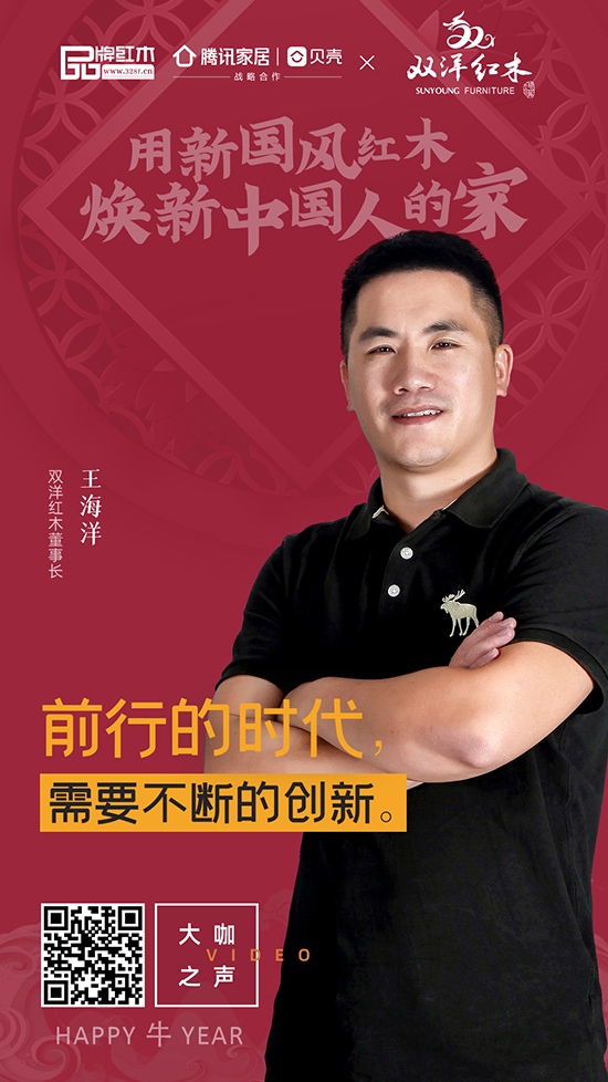 用新國(guó)風(fēng)紅木 煥新中國(guó)人的家 用新國(guó)風(fēng)紅木 煥新中國(guó)人的家