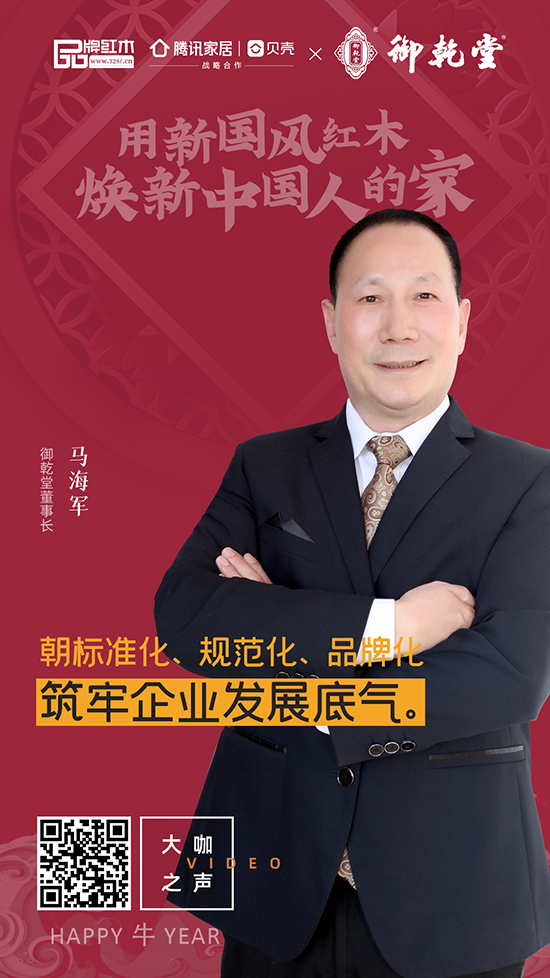 用新國風紅木 煥新中國人的家 用新國風紅木 煥新中國人的家