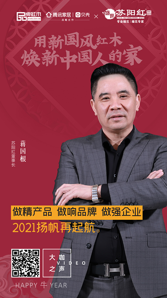 用新國(guó)風(fēng)紅木 煥新中國(guó)人的家 用新國(guó)風(fēng)紅木 煥新中國(guó)人的家