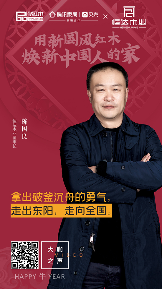 用新國(guó)風(fēng)紅木 煥新中國(guó)人的家 用新國(guó)風(fēng)紅木 煥新中國(guó)人的家