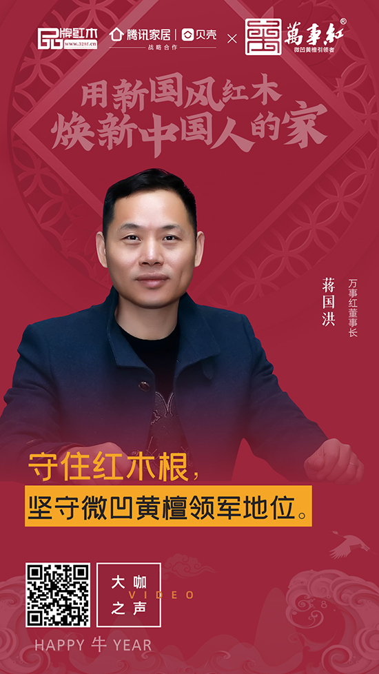 用新國(guó)風(fēng)紅木 煥新中國(guó)人的家 用新國(guó)風(fēng)紅木 煥新中國(guó)人的家