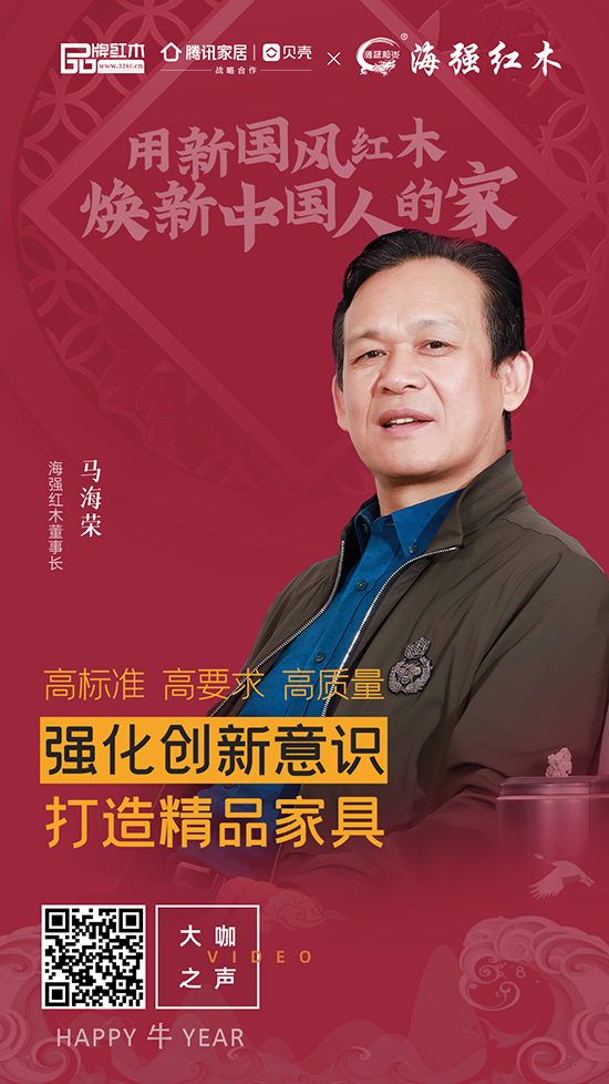 用新國風(fēng)紅木 煥新中國人的家 用新國風(fēng)紅木 煥新中國人的家