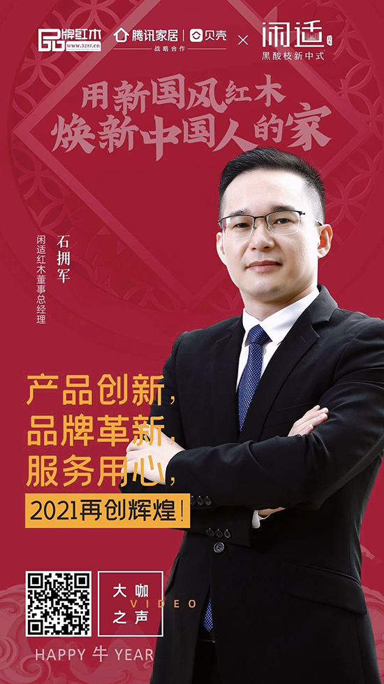 用新國(guó)風(fēng)紅木 煥新中國(guó)人的家 用新國(guó)風(fēng)紅木 煥新中國(guó)人的家