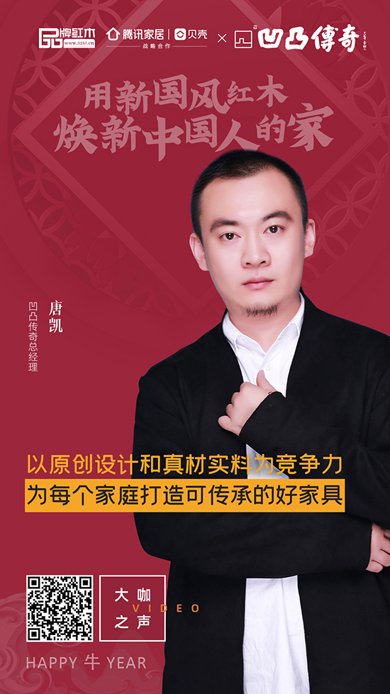 用新國(guó)風(fēng)紅木 煥新中國(guó)人的家 用新國(guó)風(fēng)紅木 煥新中國(guó)人的家