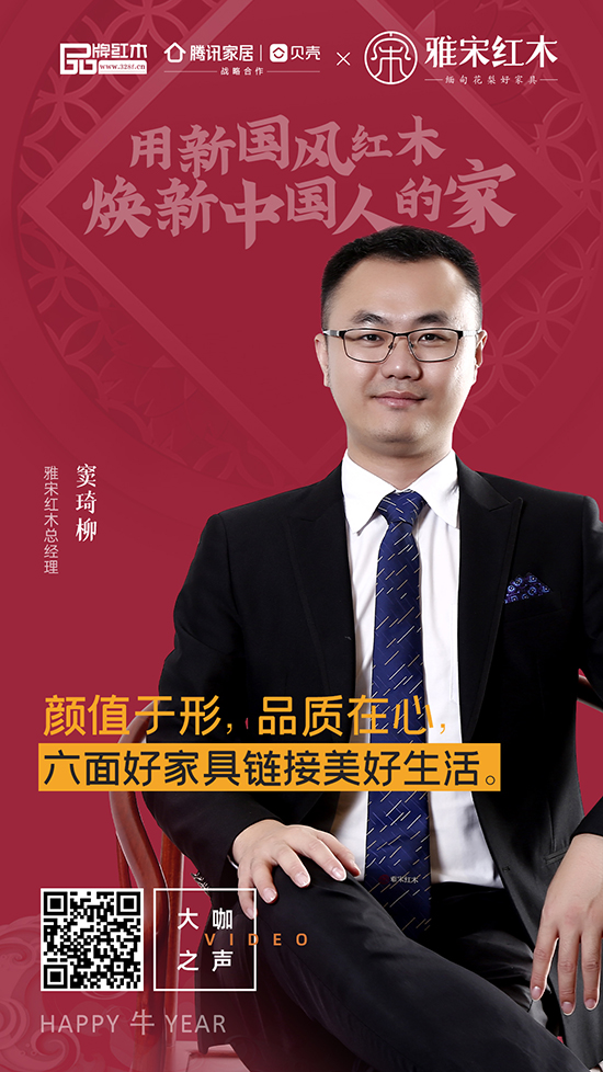 用新國風紅木 煥新中國人的家 用新國風紅木 煥新中國人的家