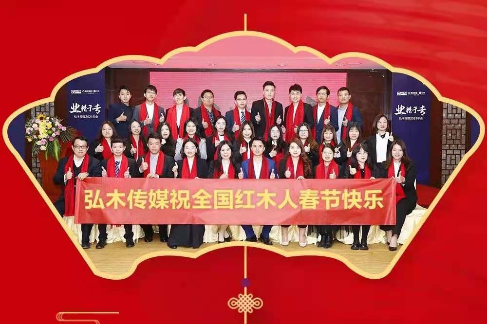 品牌紅木&騰訊家居紅木向全國紅木人及朋友拜年！