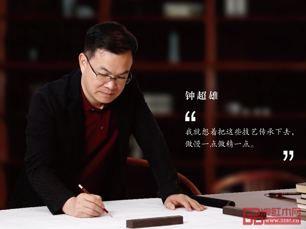 雄業(yè)·本木上造國(guó)標(biāo)紅木全屋高端定制大師系列由中國(guó)傳統(tǒng)工藝大師鐘超雄工作室全案設(shè)計(jì)服務(wù) 雄業(yè)·本木上造國(guó)標(biāo)紅木全屋高端定制大師系列由中國(guó)傳統(tǒng)工藝大師鐘超雄工作室全案設(shè)計(jì)服務(wù)