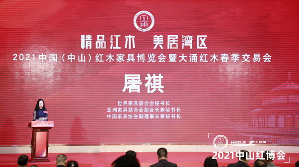 世界家具聯(lián)合會(huì)秘書(shū)長(zhǎng)、亞洲家具聯(lián)合會(huì)副會(huì)長(zhǎng)兼秘書(shū)長(zhǎng)、中國(guó)家具協(xié)會(huì)副理事長(zhǎng)兼秘書(shū)長(zhǎng)屠祺致辭 世界家具聯(lián)合會(huì)秘書(shū)長(zhǎng)、亞洲家具聯(lián)合會(huì)副會(huì)長(zhǎng)兼秘書(shū)長(zhǎng)、中國(guó)家具協(xié)會(huì)副理事長(zhǎng)兼秘書(shū)長(zhǎng)屠祺致辭