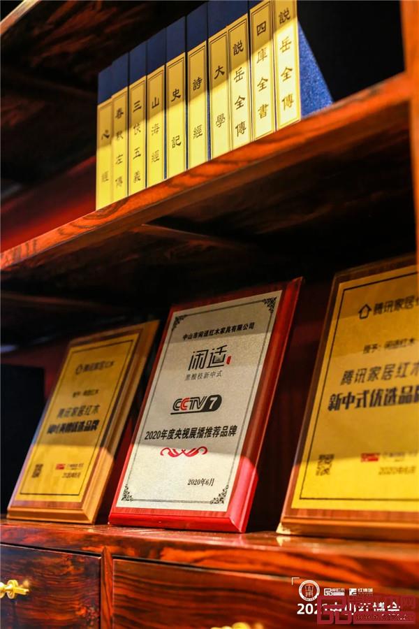 閑適紅木 閑適紅木