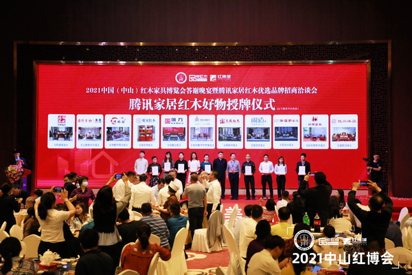 祥興家具在中山紅博會大放異彩，精品入選紅木好物推薦榜