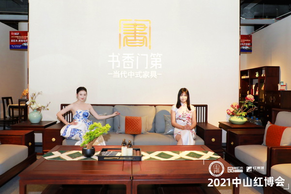 順泰軒·書香門第2021中山紅博會展位 順泰軒·書香門第2021中山紅博會展位