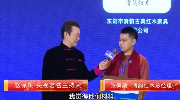 清韻紅木榮獲“2020巴里黃檀家具熱門品牌”