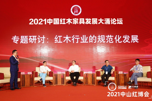 紅古軒家具入選2021中國紅木家具發(fā)展大涌論壇,品牌創(chuàng)始人吳赤宇(左二)受邀出席并做分享 紅古軒家具入選2021中國紅木家具發(fā)展大涌論壇,品牌創(chuàng)始人吳赤宇(左二)受邀出席并做分享