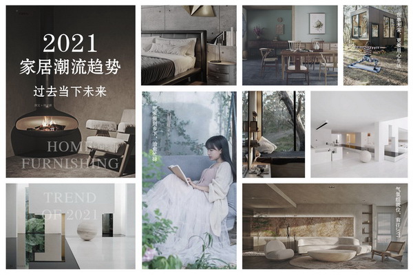 《新中式家具》雜志新刊帶你尋找“2021家居潮流趨勢”