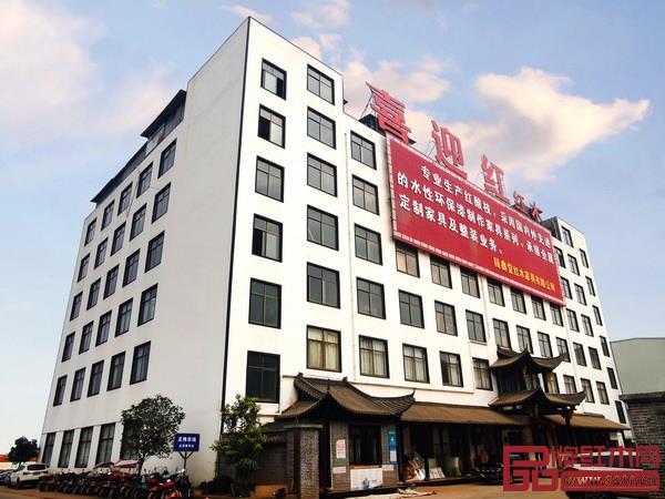 喜迎紅工廠大樓 喜迎紅工廠大樓