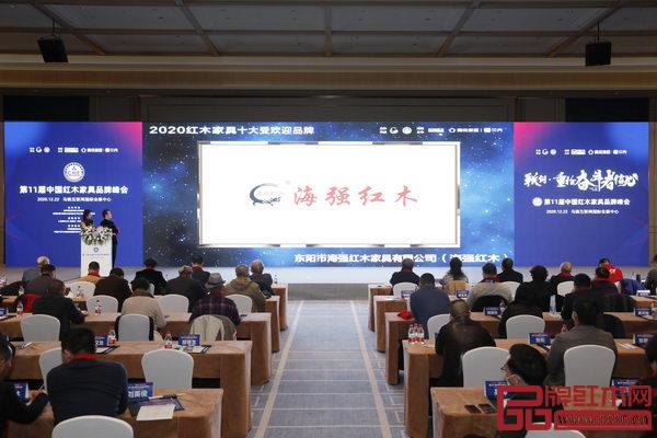 海強紅木榮獲“2020紅木家具十大受歡迎品牌” 海強紅木榮獲“2020紅木家具十大受歡迎品牌”