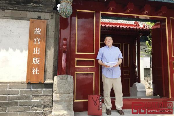 筆者在故宮出版社留影(2018年) 筆者在故宮出版社留影(2018年)