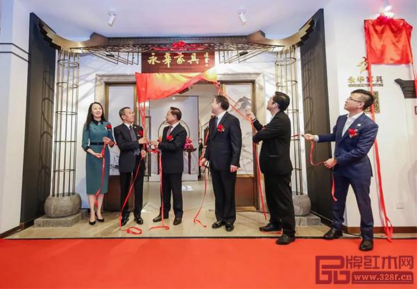 永華家具中式生活美學館揭牌與剪彩儀式,預示永華家具開啟美好新征程 永華家具中式生活美學館揭牌與剪彩儀式,預示永華家具開啟美好新征程