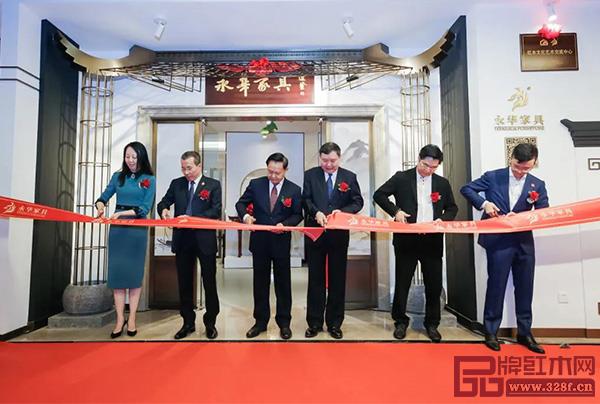 永華家具中式生活美學館揭牌與剪彩儀式,預示永華家具開啟美好新征程 永華家具中式生活美學館揭牌與剪彩儀式,預示永華家具開啟美好新征程