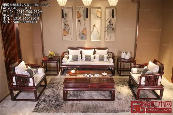 華行紅木 華行紅木