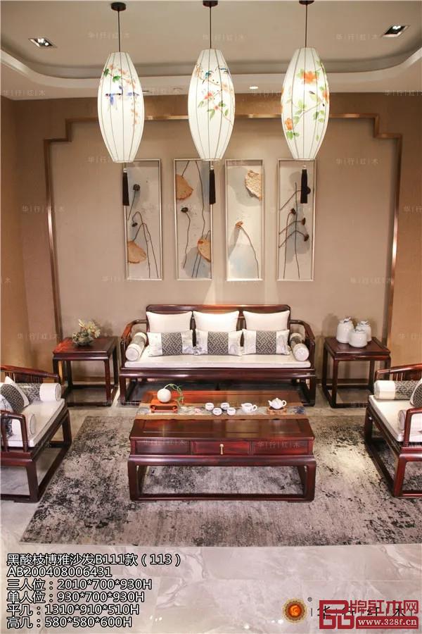 華行紅木 華行紅木