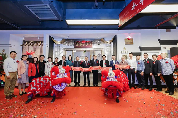 傳承文化古韻 續(xù)寫美學(xué)新章｜永華家具中式生活美學(xué)館、紅木文化藝術(shù)交流中心正式揭幕